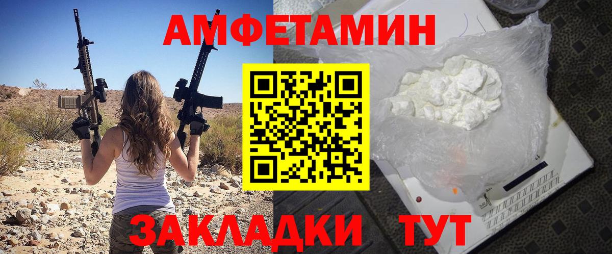 АМФЕТАМИН  Вход с VPN  Партизанск  Amphetamine 98% 