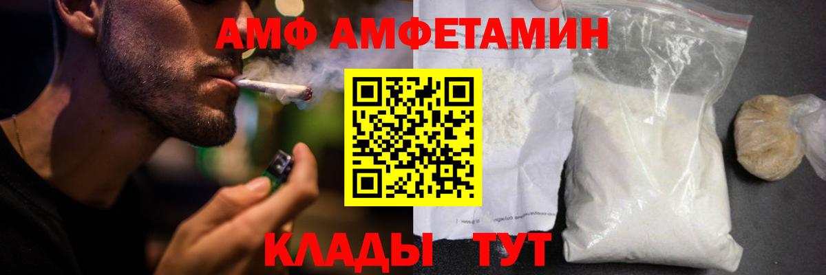 АМФЕТАМИН VHQ Партизанск