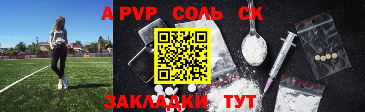 Alpha PVP крисы CK  купить   Вход с VPN  Alpha-PVP Crystall  Alpha PVP  Партизанск  Alfa_PVP кристаллы 