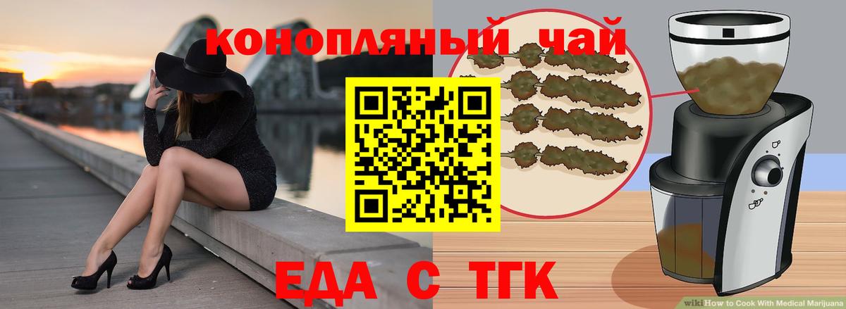 Партизанск  Canna-Cookies конопля  Вход с VPN 