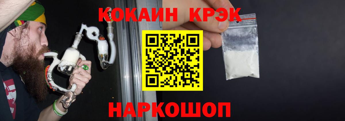 Партизанск  COCAIN 99%  Вход с VPN  Cocaine 97% 