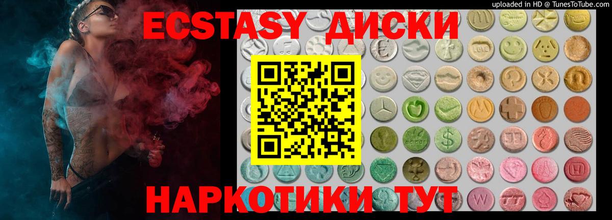 Экстази DUBAI  Вход с VPN  Экстази XTC  Ecstasy  Партизанск 