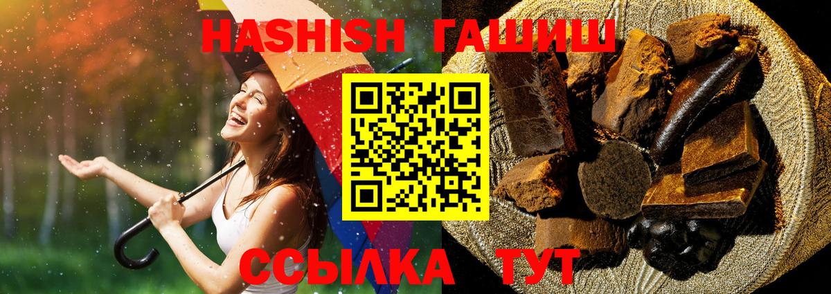 Гашиш  ГАШ гарик  как найти наркотики  Партизанск  Вход с VPN 