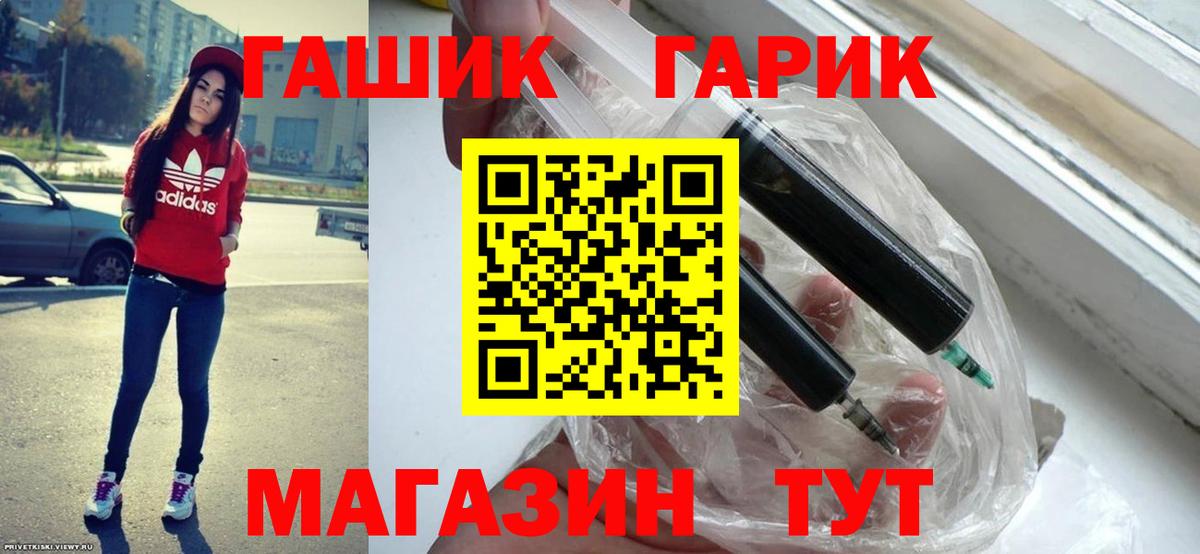 ГАШИШ Premium Партизанск