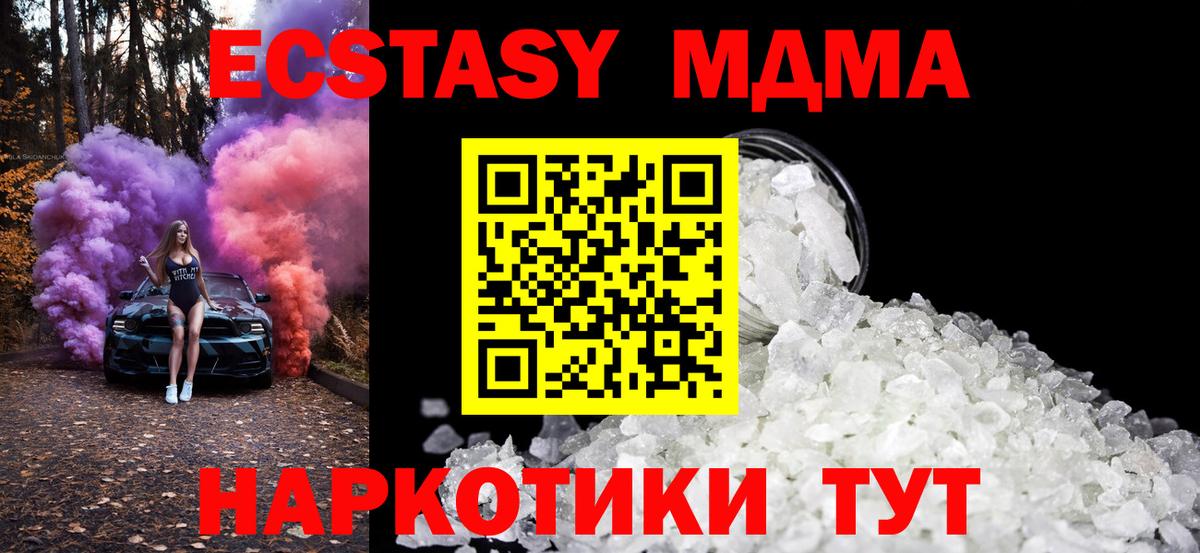 Партизанск  МДМА Molly  MDMA  MDMA Molly  Вход с VPN 