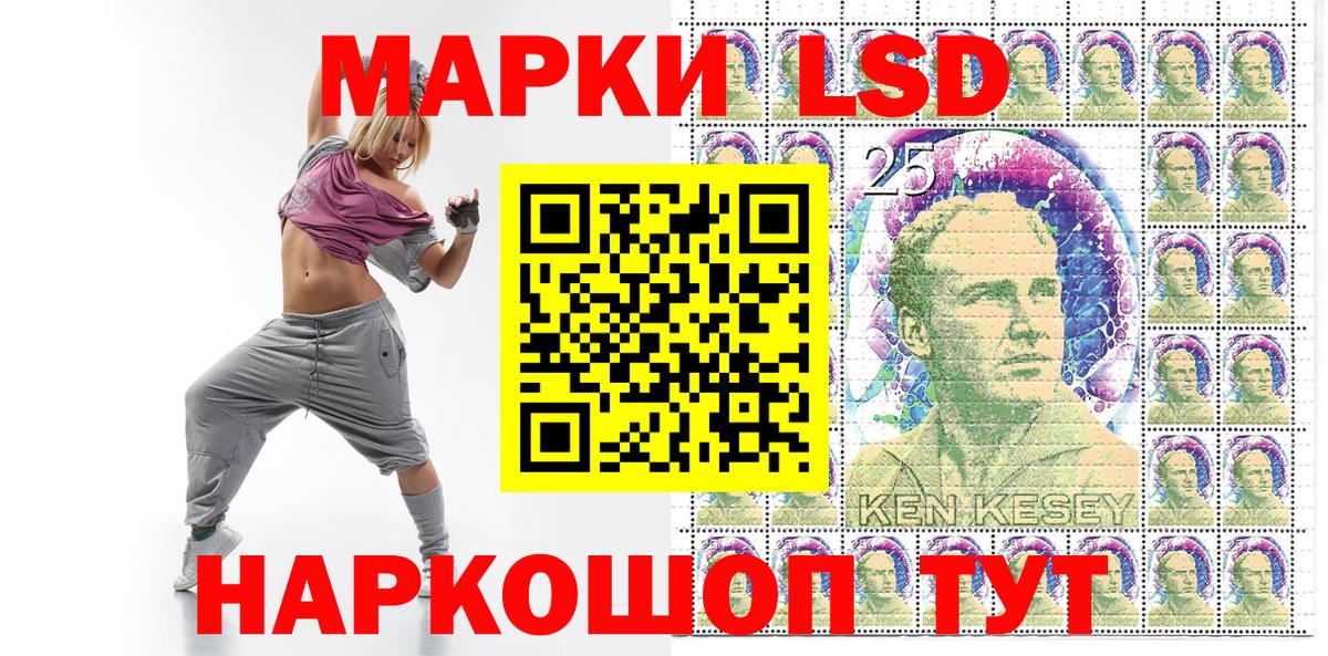 Партизанск  Наркотические марки 1500мкг  Вход с VPN 