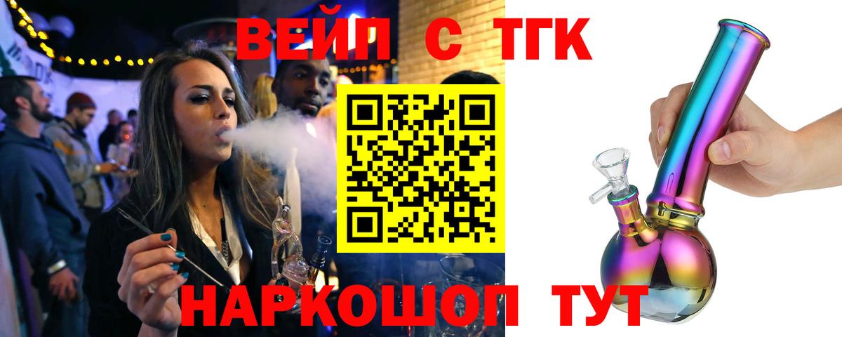 Дистиллят ТГК гашишное масло Партизанск